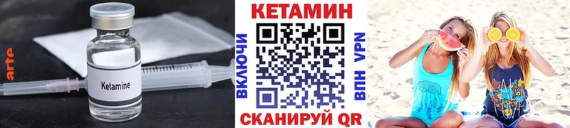 Кетамин ketamine Макушино