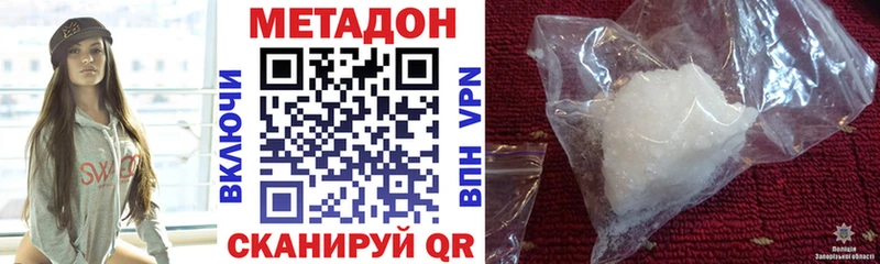 Метадон белоснежный ссылка на мегу tor Макушино