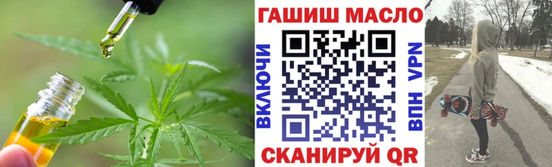 ТГК гашишное масло  Макушино 